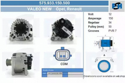 CV PSH 575933150500 -  Генератор